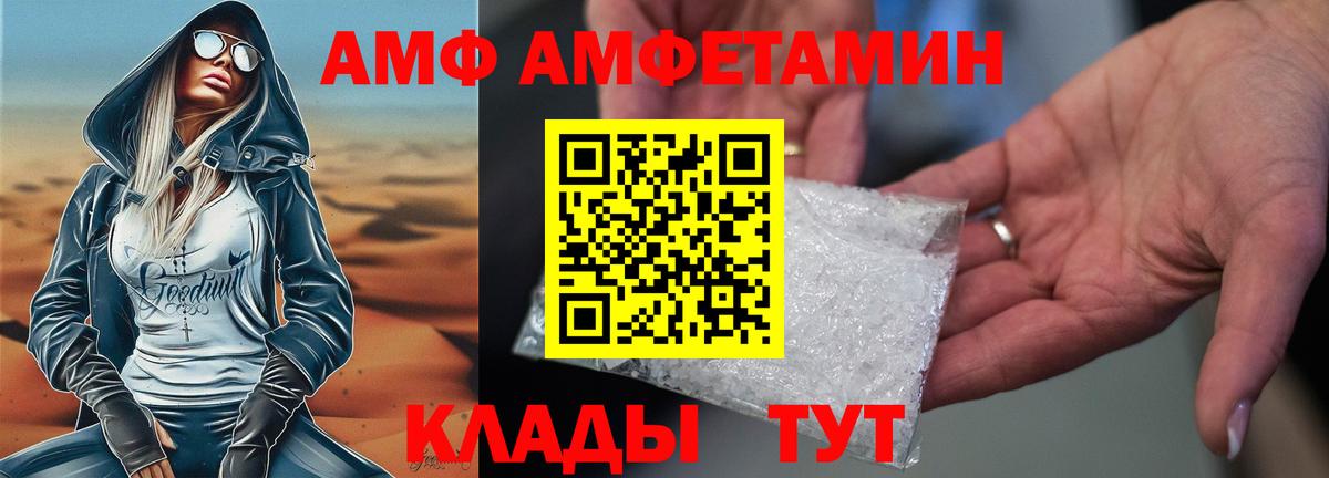 АМФЕТАМИН Premium Чайковский