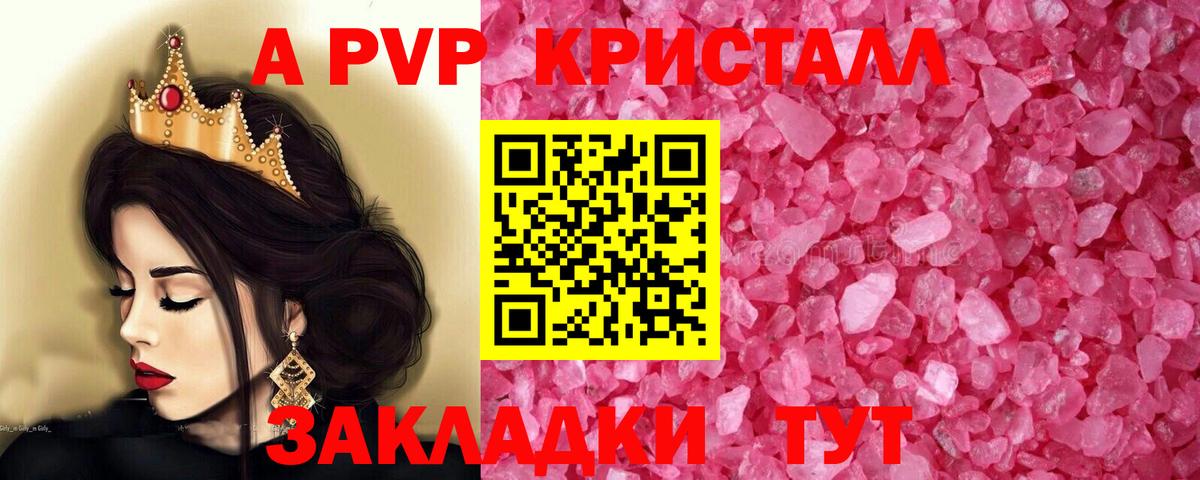 A-PVP VHQ Чайковский