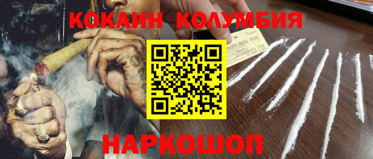 Кокаин Columbia Чайковский