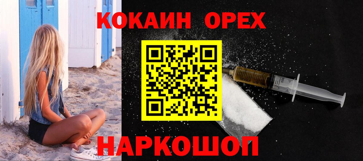 Cocaine FishScale  Cocaine  Чайковский  Вход с VPN 