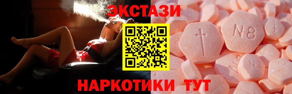 Экстази  гидра ссылки  Чайковский  Ecstasy 280 MDMA  ЭКСТАЗИ VHQ  Вход с VPN 