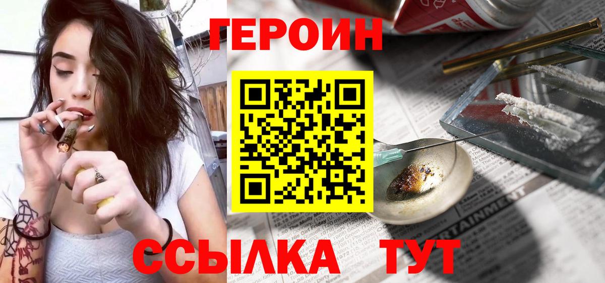 ГЕРОИН афганец Чайковский