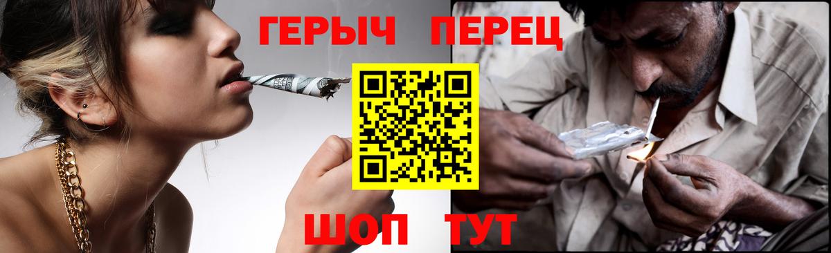 Героин хмурый  Вход с VPN  Чайковский 