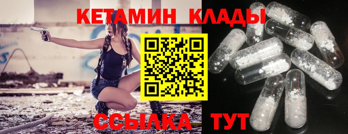 Кетамин ketamine  Кетамин VHQ  Чайковский  Вход с VPN 