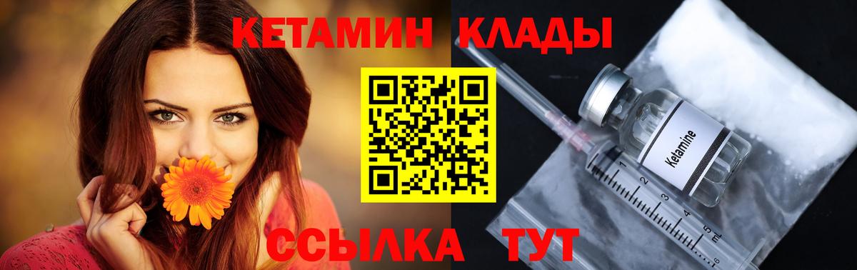 Кетамин VHQ Чайковский
