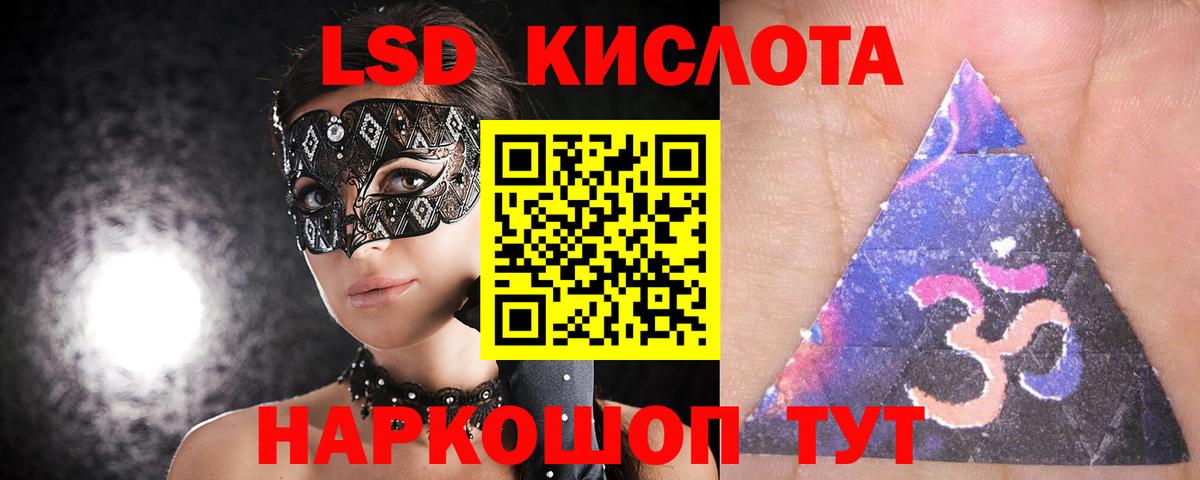 LSD-25 экстази кислота  Вход с VPN    маркетплейс  Чайковский 