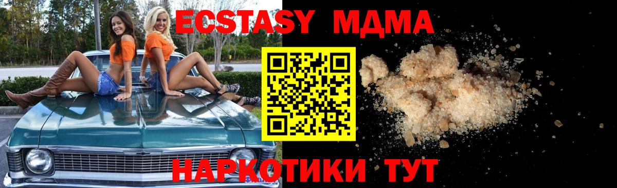 МДМА VHQ  МДМА молли  МДМА  Чайковский  Вход с VPN 