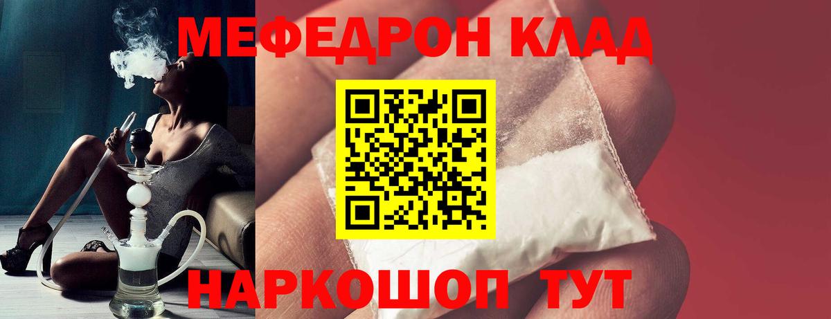 Меф мяу мяу мука Чайковский