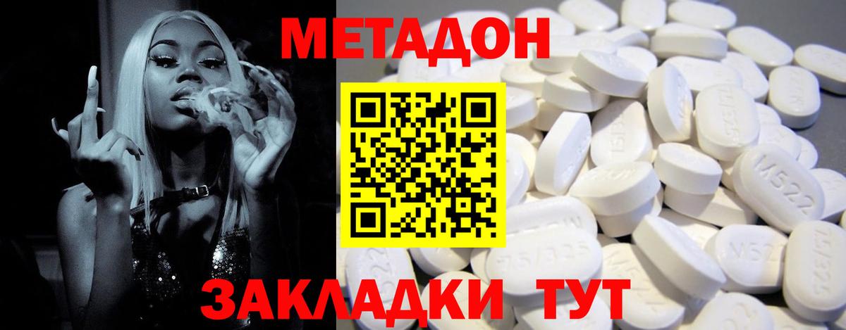 Чайковский  Метадон methadone  Вход с VPN  МЕТАДОН VHQ 