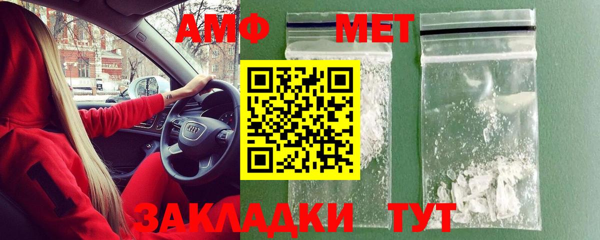 МЕТАМФЕТАМИН витя Чайковский