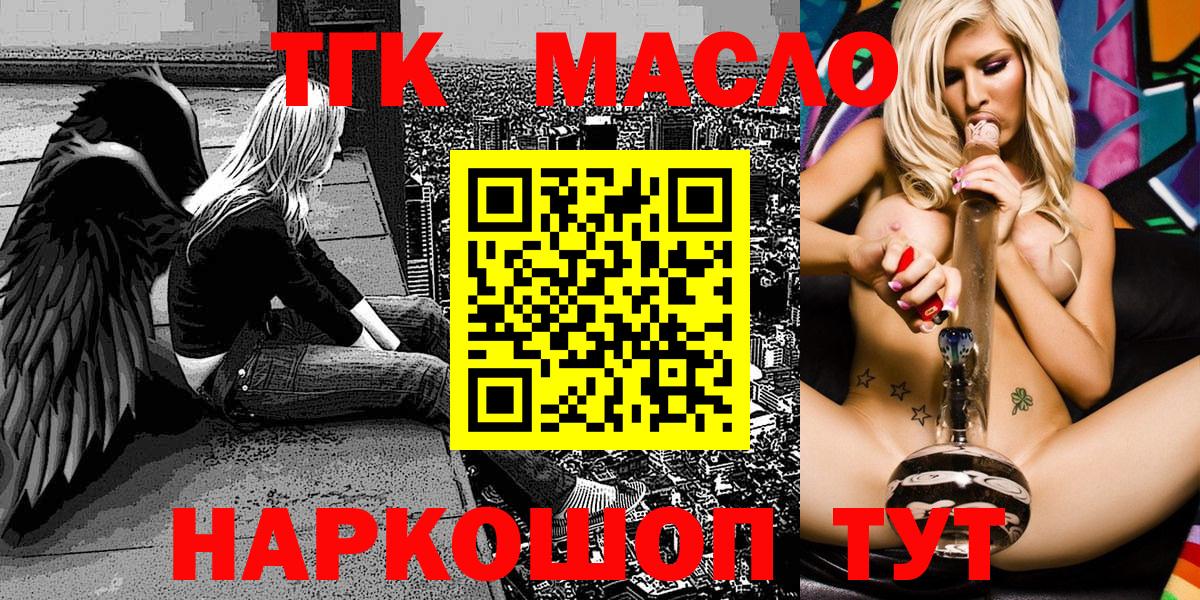 Чайковский  Дистиллят ТГК гашишное масло  блэк спрут как войти  Вход с VPN 